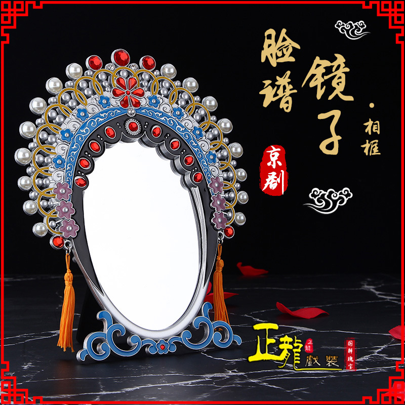 夏邑人物相框摆件特色文化创意化妆镜礼物品