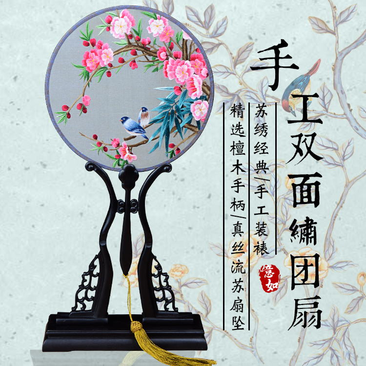 夏邑戏装苏绣圆扇子双面真丝手工绣团扇汉服礼品紫光檀木柄宫扇