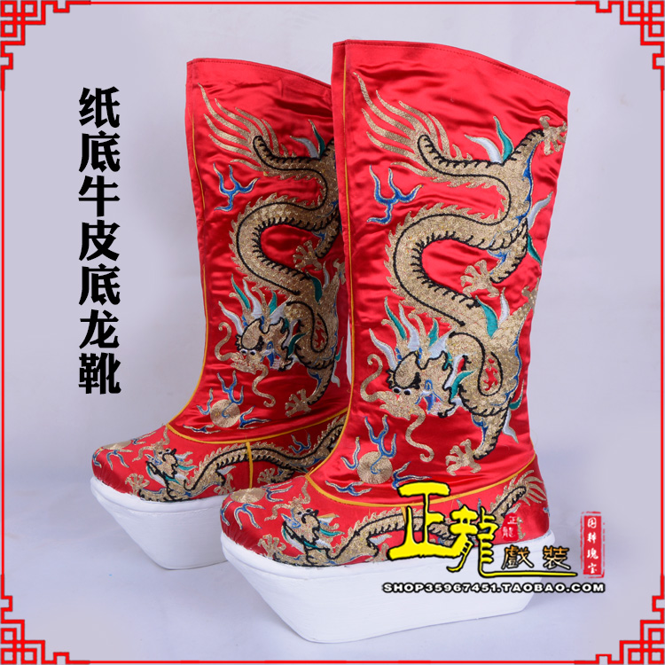 夏邑皇帝靴三义斋纸底牛皮底龙靴