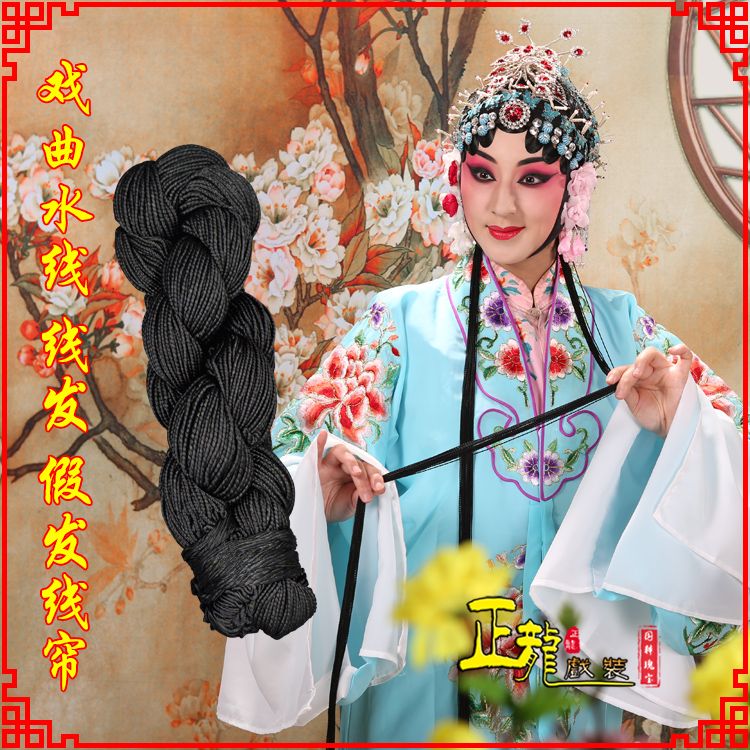 夏邑花旦包头发辫头饰水线假发线尾子线发 线帘