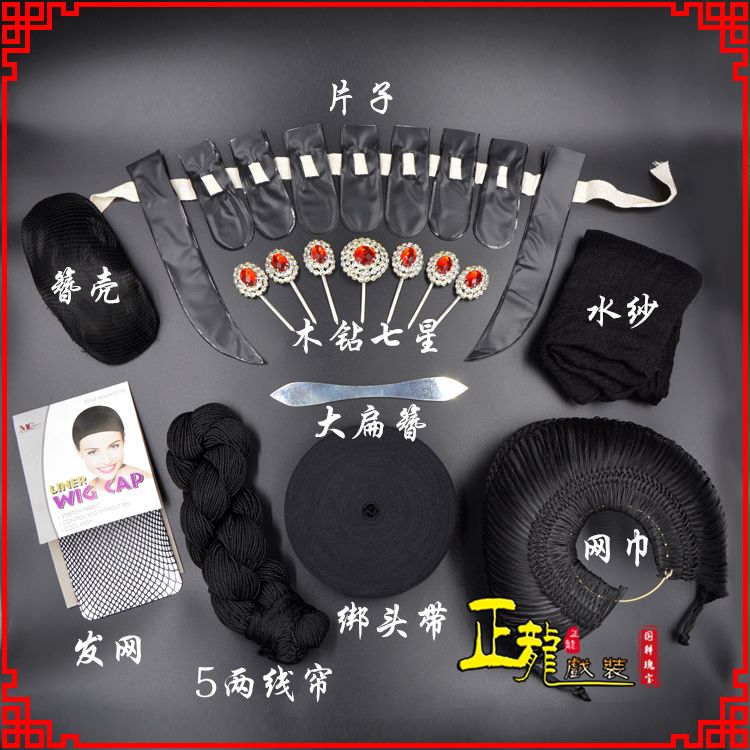 夏邑化妆片子线帘发网网巾水纱簪壳绑头带