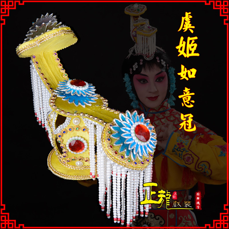 夏邑盔帽霸王别姬虞姬冠武则天后妃头饰 中档如意冠