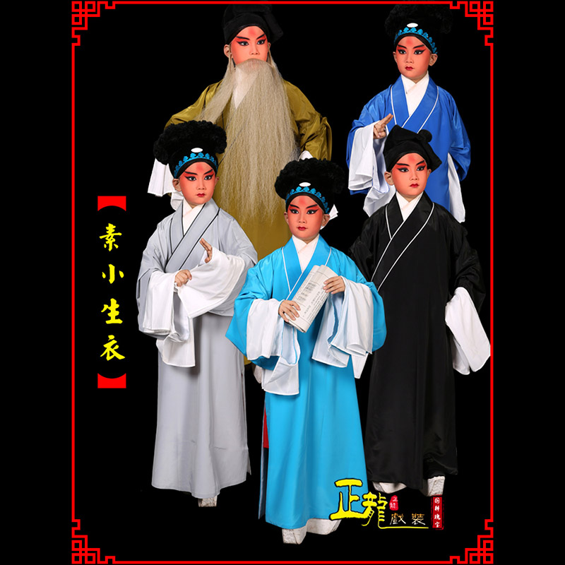 夏邑京剧老生道袍许仙素褶子 素小生衣