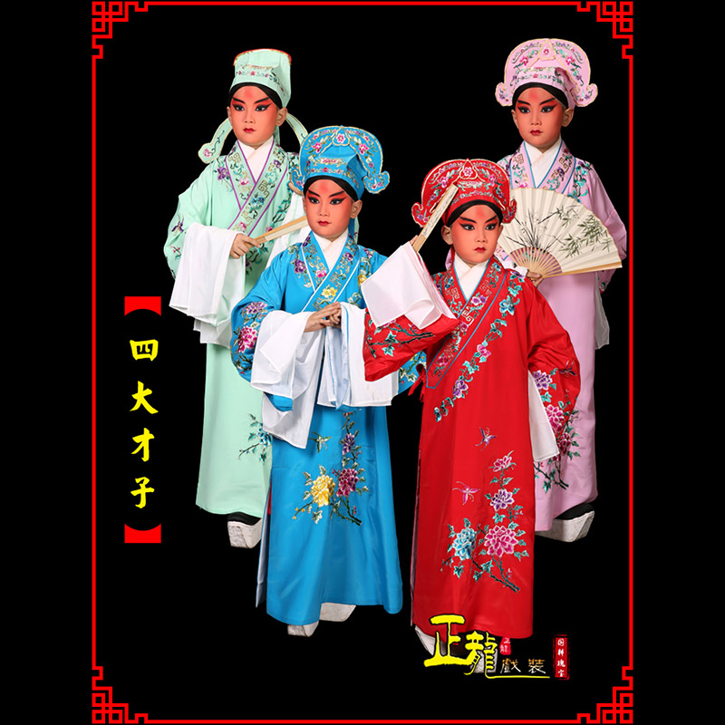 夏邑京剧四大才子公子秀才褶子 小生衣