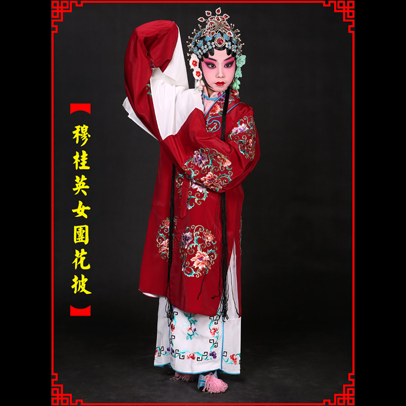 夏邑京剧青衣穆桂英捧印老旦服女团花披