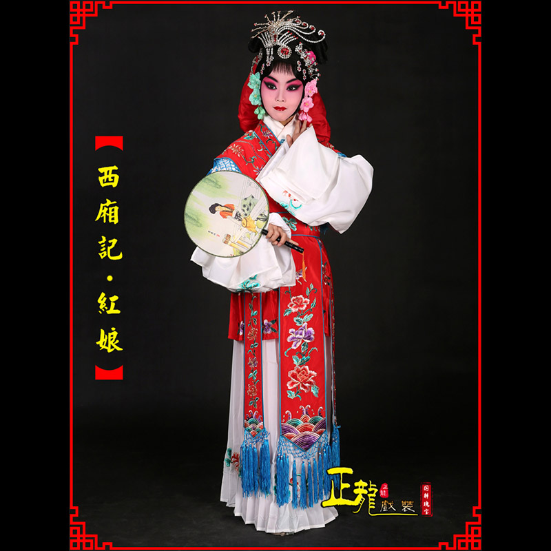 夏邑京剧花旦西厢记古装七仙女红娘装