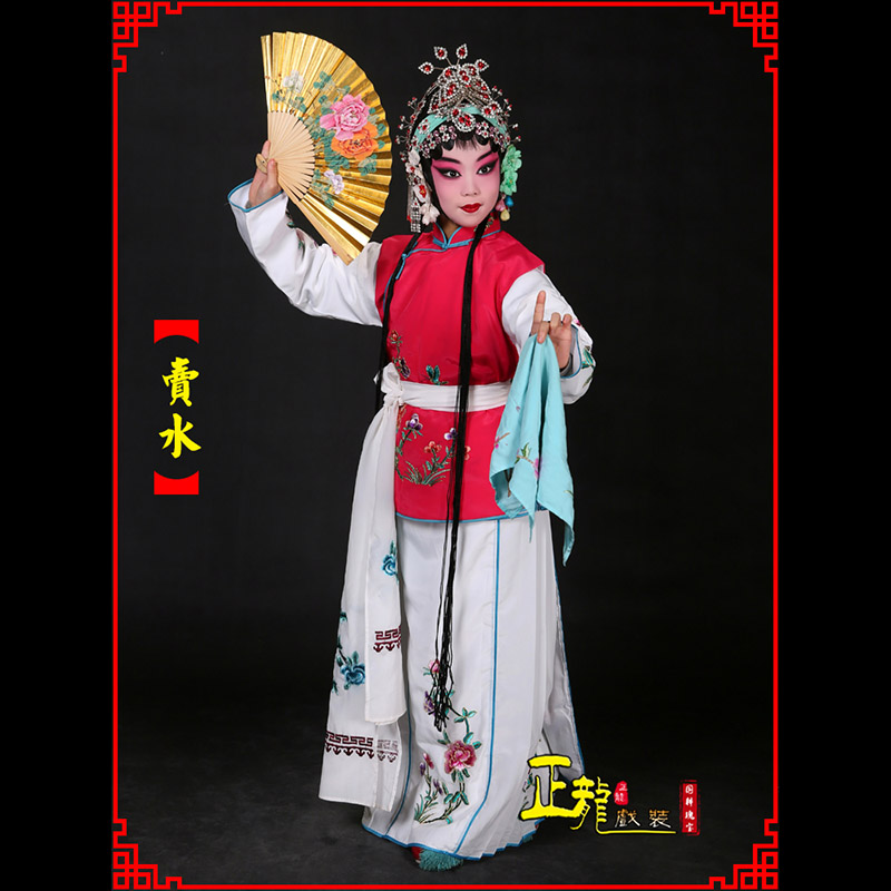 夏邑京剧花旦小衣包丫鬟坎肩小旦卖水
